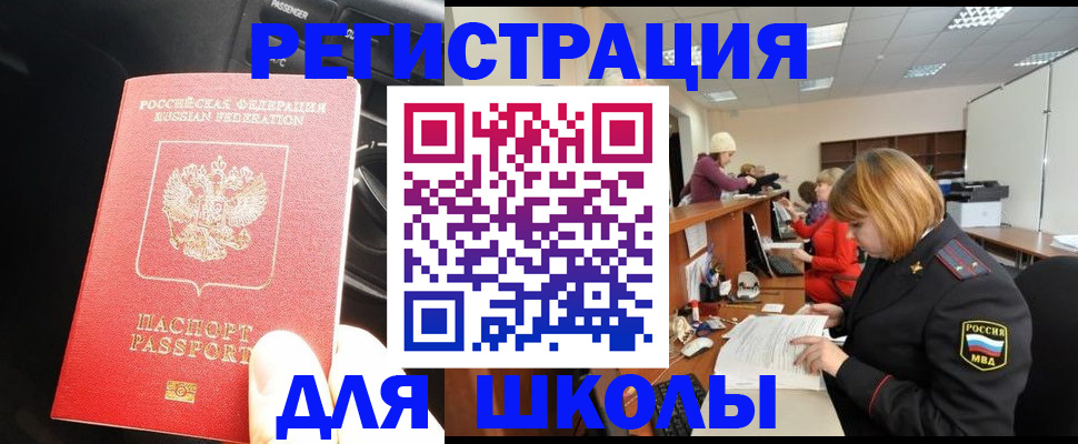 временная регистрация недорого в Красноперекопске