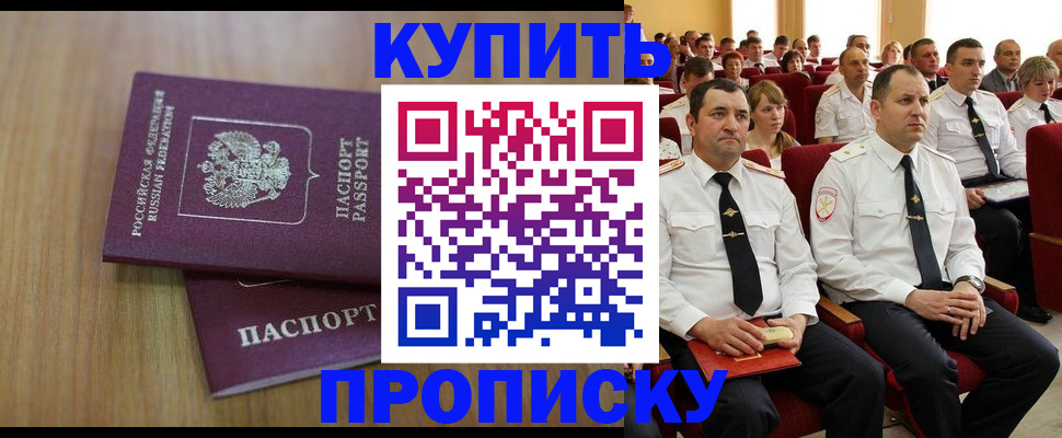 временная регистрация 2025 в Красноперекопске